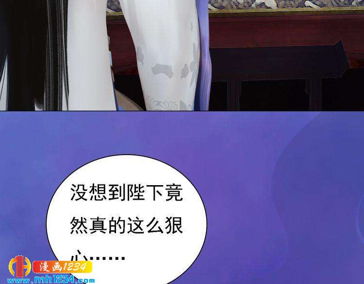 妖颜令韩漫全集-第40话 亲手射杀！无删减无遮挡章节图片 