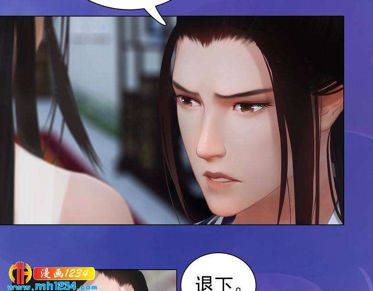 妖颜令韩漫全集-第40话 亲手射杀！无删减无遮挡章节图片 