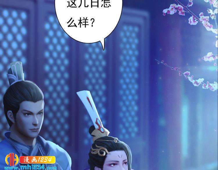 妖颜令韩漫全集-第40话 亲手射杀！无删减无遮挡章节图片 