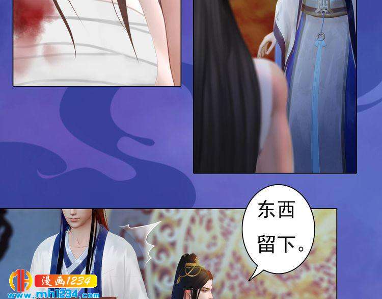 妖颜令韩漫全集-第40话 亲手射杀！无删减无遮挡章节图片 