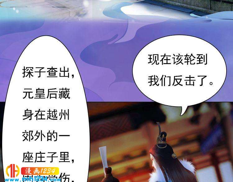 妖颜令韩漫全集-第40话 亲手射杀！无删减无遮挡章节图片 