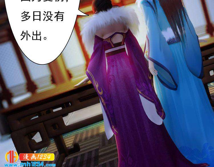 妖颜令韩漫全集-第40话 亲手射杀！无删减无遮挡章节图片 