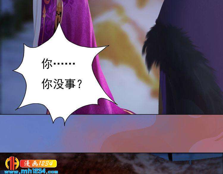 妖颜令韩漫全集-第41话 只是陪你演戏无删减无遮挡章节图片 