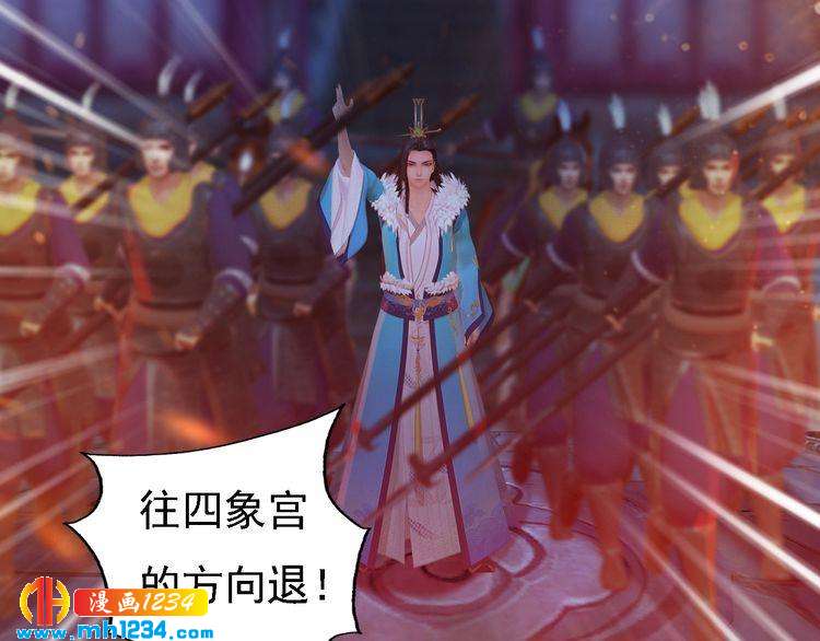 妖颜令韩漫全集-第41话 只是陪你演戏无删减无遮挡章节图片 