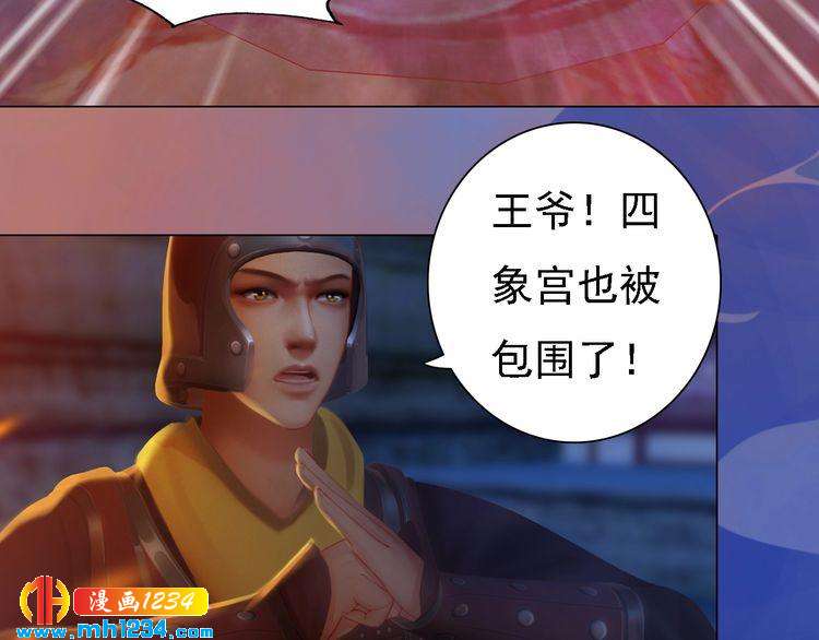 妖颜令韩漫全集-第41话 只是陪你演戏无删减无遮挡章节图片 