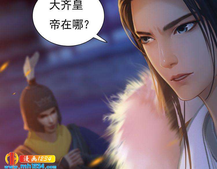 妖颜令韩漫全集-第41话 只是陪你演戏无删减无遮挡章节图片 