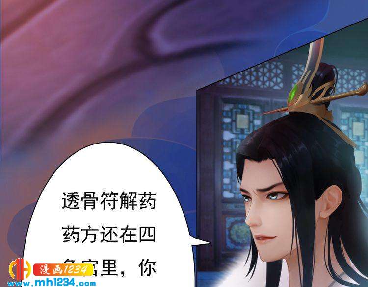 妖颜令韩漫全集-第41话 只是陪你演戏无删减无遮挡章节图片 