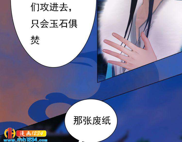 妖颜令韩漫全集-第41话 只是陪你演戏无删减无遮挡章节图片 