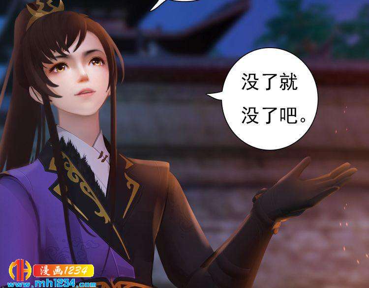妖颜令韩漫全集-第41话 只是陪你演戏无删减无遮挡章节图片 