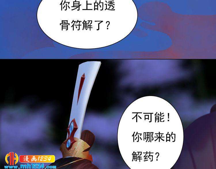 妖颜令韩漫全集-第41话 只是陪你演戏无删减无遮挡章节图片 