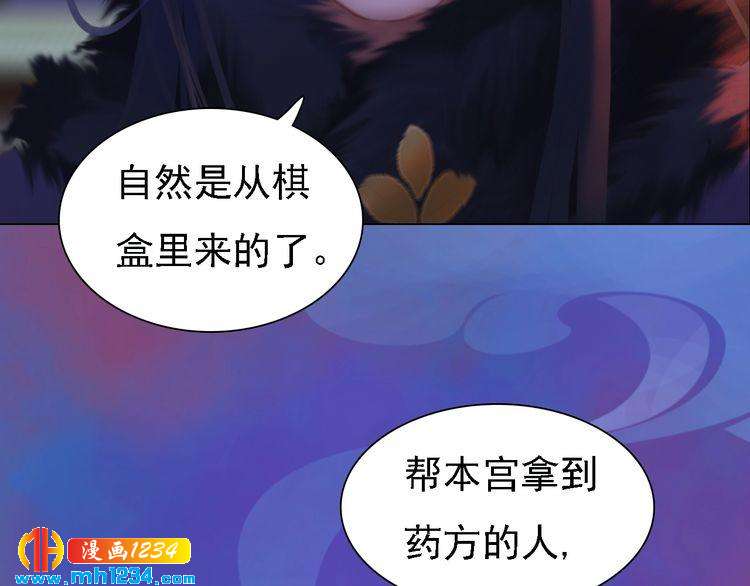 妖颜令韩漫全集-第41话 只是陪你演戏无删减无遮挡章节图片 