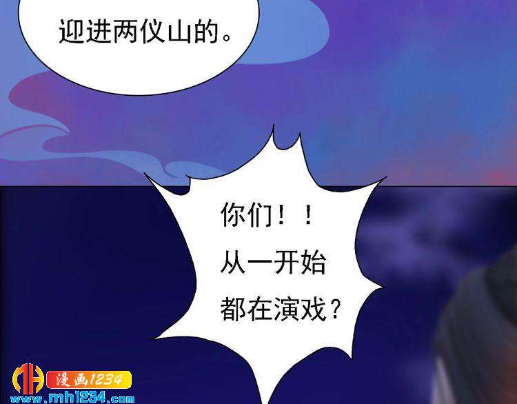 妖颜令韩漫全集-第41话 只是陪你演戏无删减无遮挡章节图片 