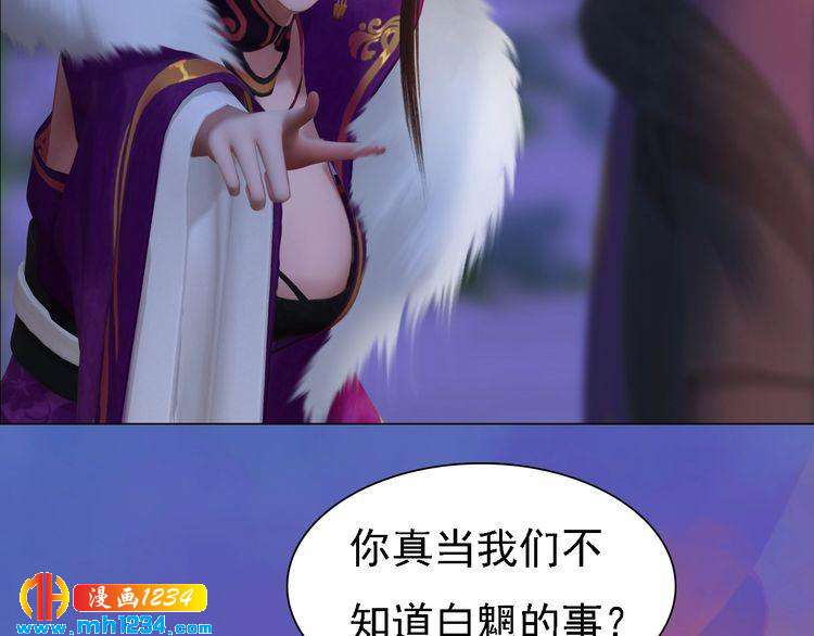 妖颜令韩漫全集-第41话 只是陪你演戏无删减无遮挡章节图片 