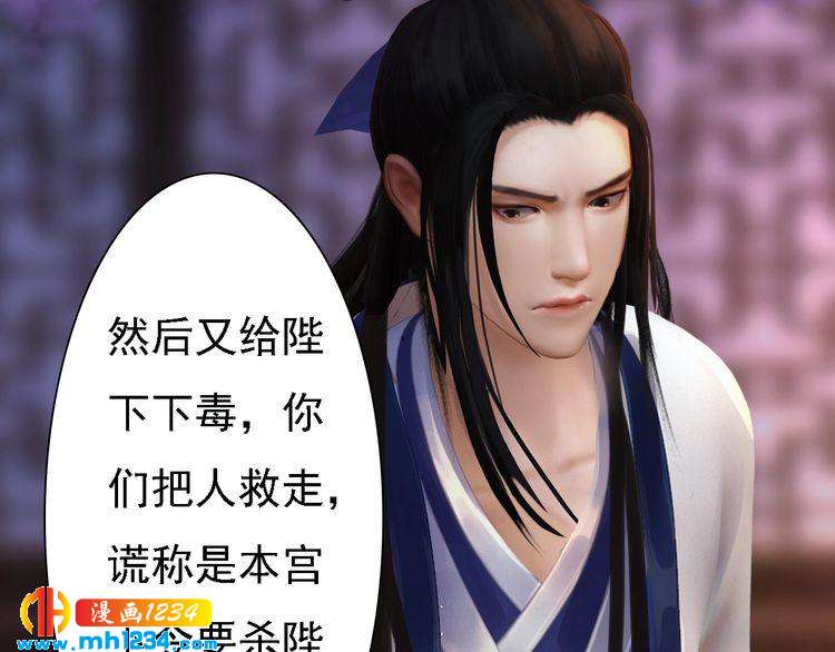 妖颜令韩漫全集-第41话 只是陪你演戏无删减无遮挡章节图片 