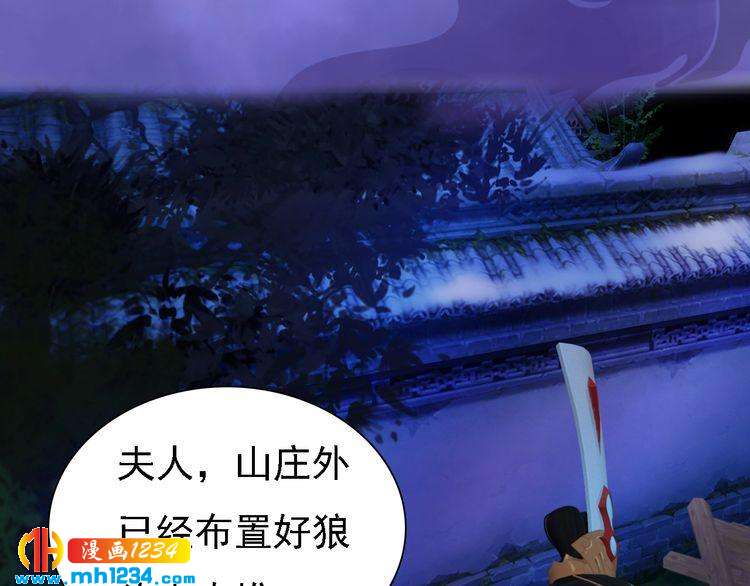 妖颜令韩漫全集-第41话 只是陪你演戏无删减无遮挡章节图片 