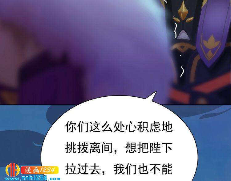 妖颜令韩漫全集-第41话 只是陪你演戏无删减无遮挡章节图片 