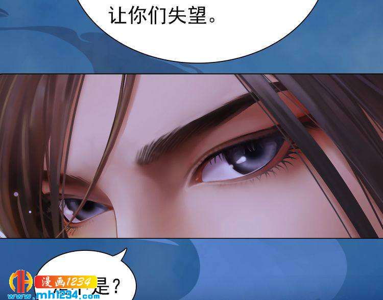妖颜令韩漫全集-第41话 只是陪你演戏无删减无遮挡章节图片 