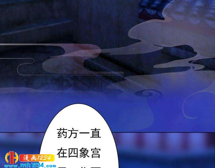 妖颜令韩漫全集-第41话 只是陪你演戏无删减无遮挡章节图片 