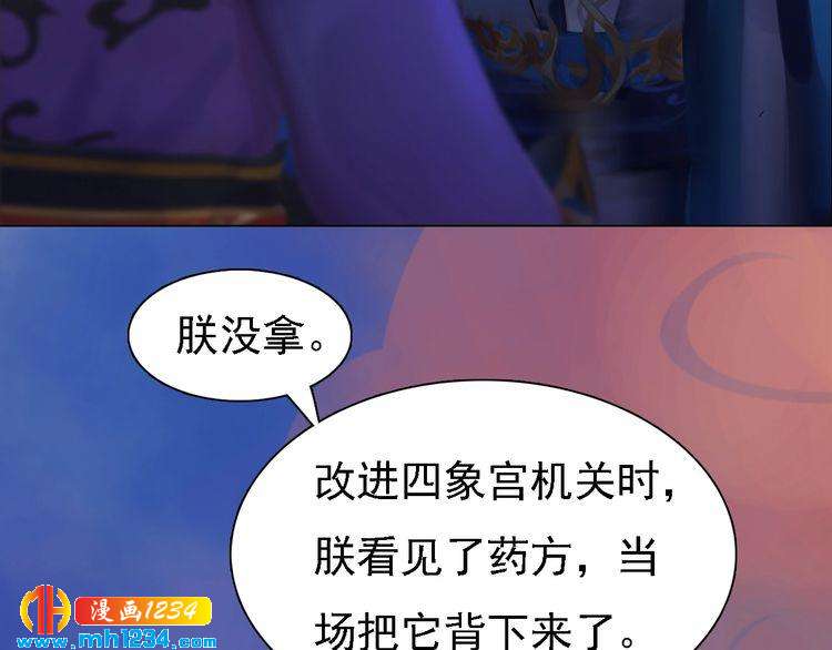 妖颜令韩漫全集-第41话 只是陪你演戏无删减无遮挡章节图片 