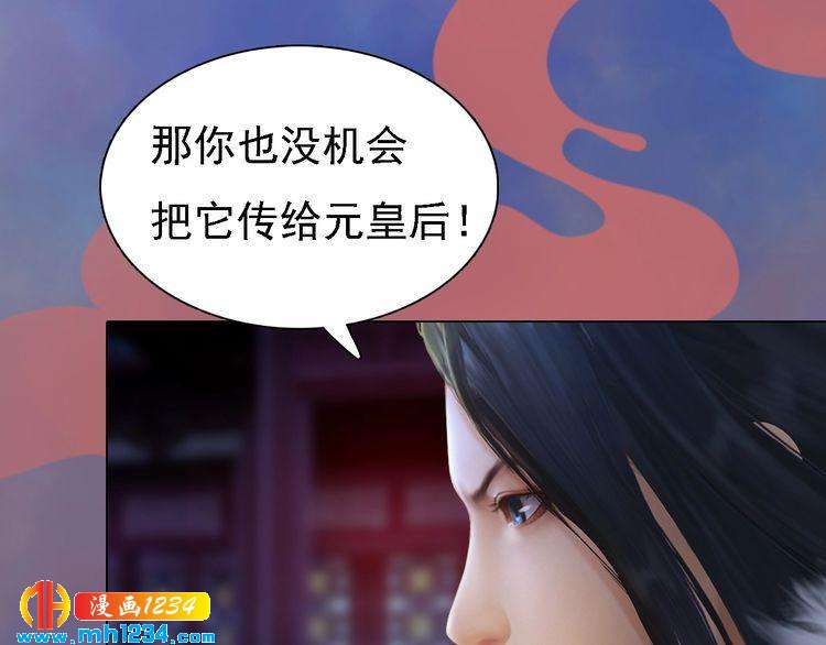 妖颜令韩漫全集-第41话 只是陪你演戏无删减无遮挡章节图片 