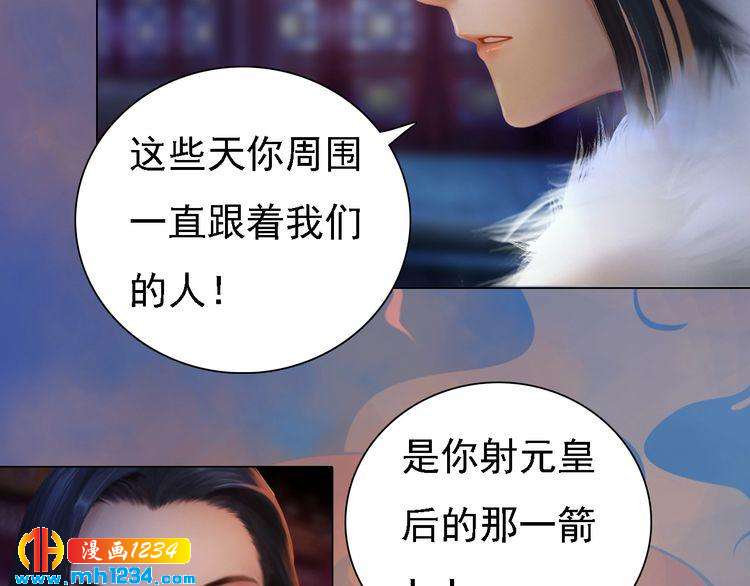 妖颜令韩漫全集-第41话 只是陪你演戏无删减无遮挡章节图片 