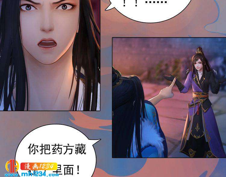 妖颜令韩漫全集-第41话 只是陪你演戏无删减无遮挡章节图片 