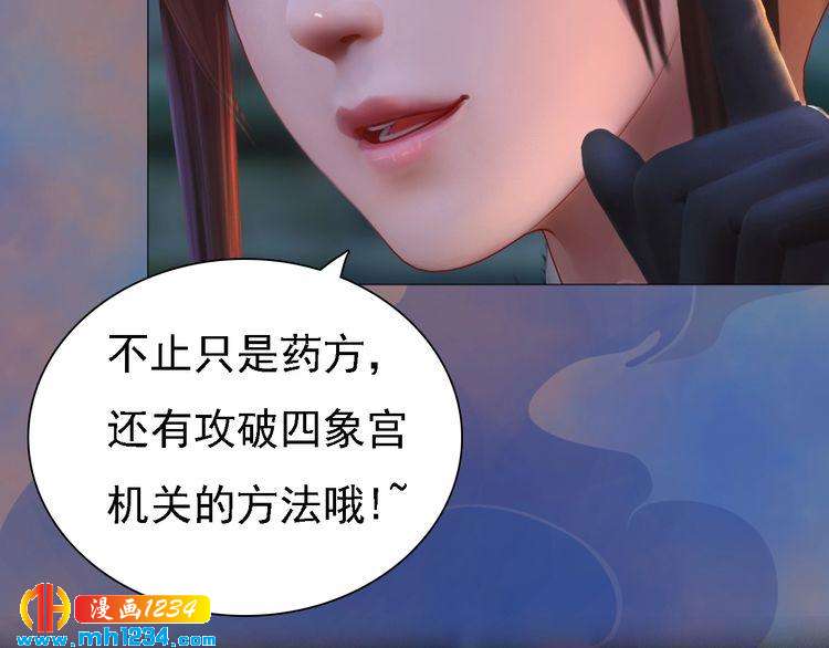 妖颜令韩漫全集-第41话 只是陪你演戏无删减无遮挡章节图片 