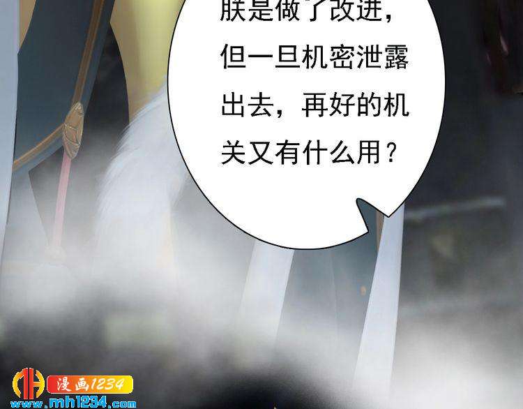 妖颜令韩漫全集-第41话 只是陪你演戏无删减无遮挡章节图片 