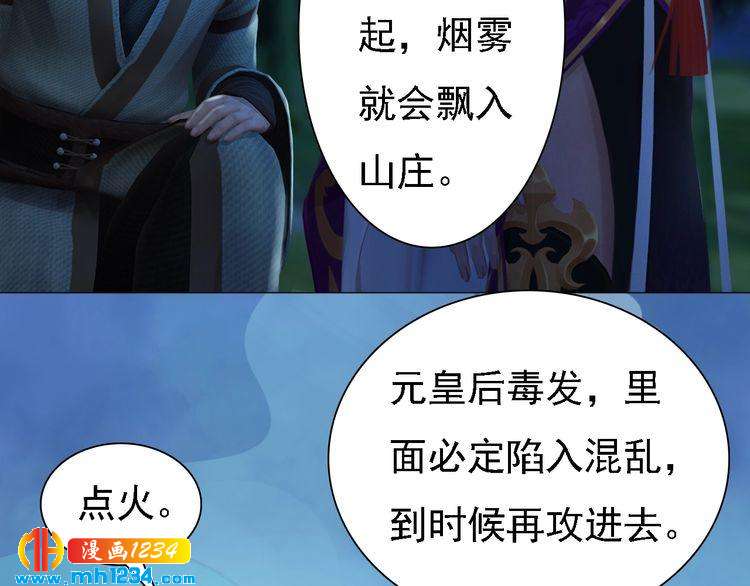 妖颜令韩漫全集-第41话 只是陪你演戏无删减无遮挡章节图片 