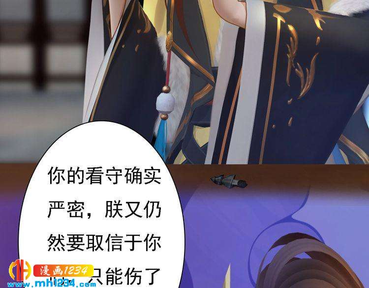 妖颜令韩漫全集-第41话 只是陪你演戏无删减无遮挡章节图片 