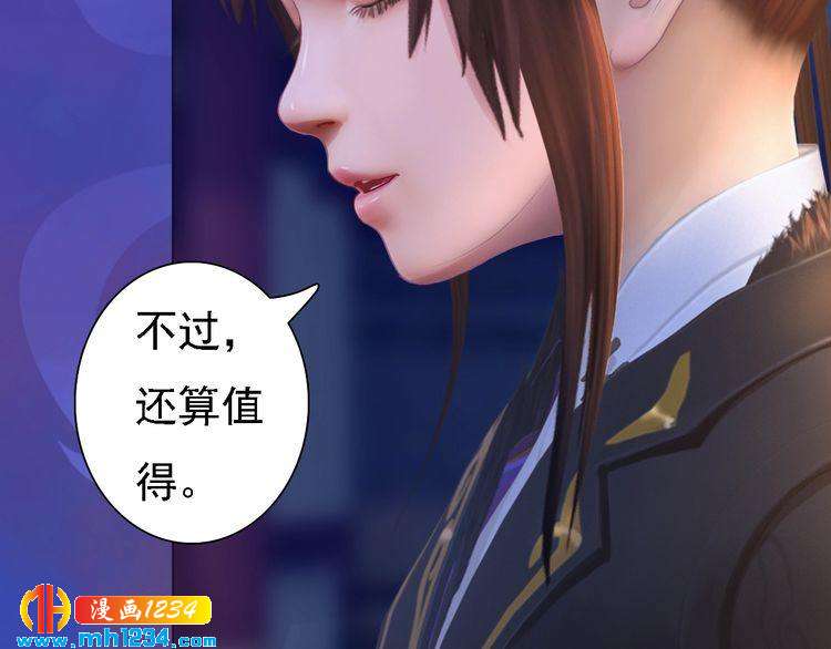 妖颜令韩漫全集-第41话 只是陪你演戏无删减无遮挡章节图片 