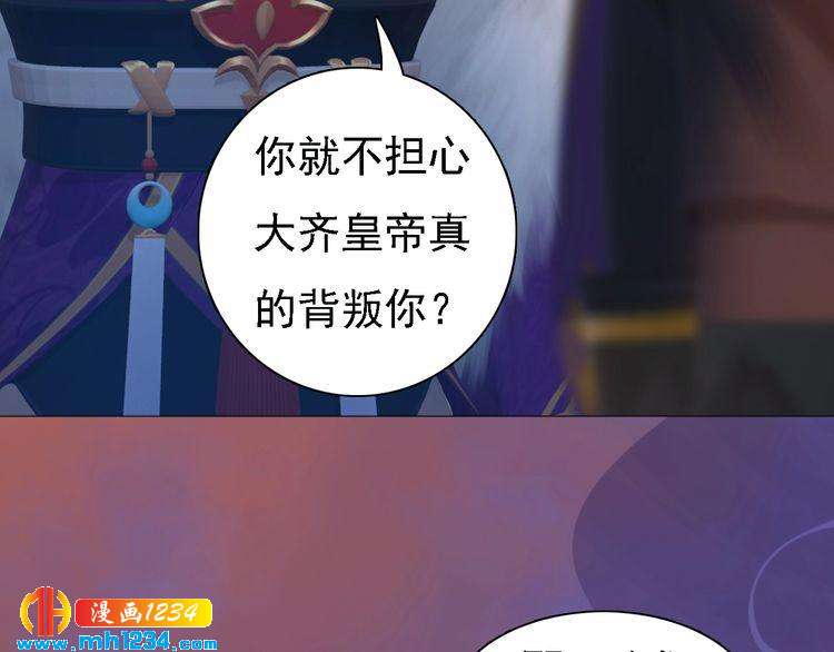 妖颜令韩漫全集-第41话 只是陪你演戏无删减无遮挡章节图片 
