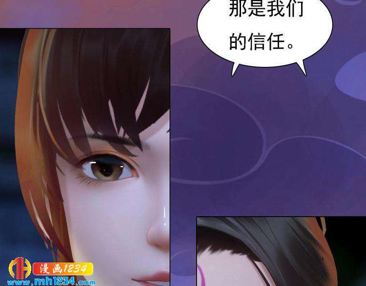 妖颜令韩漫全集-第41话 只是陪你演戏无删减无遮挡章节图片 