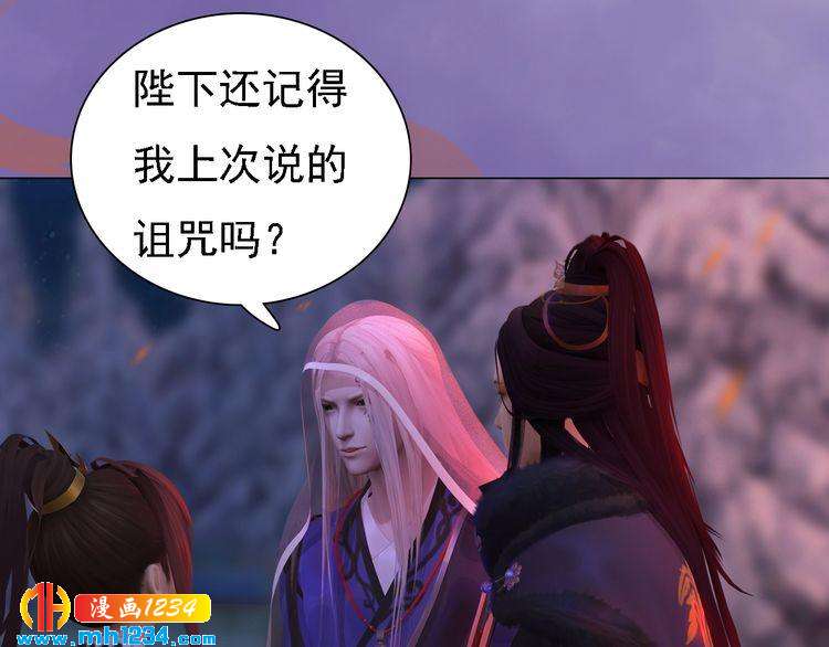 妖颜令韩漫全集-第42话 求而不得，饮恨而亡无删减无遮挡章节图片 