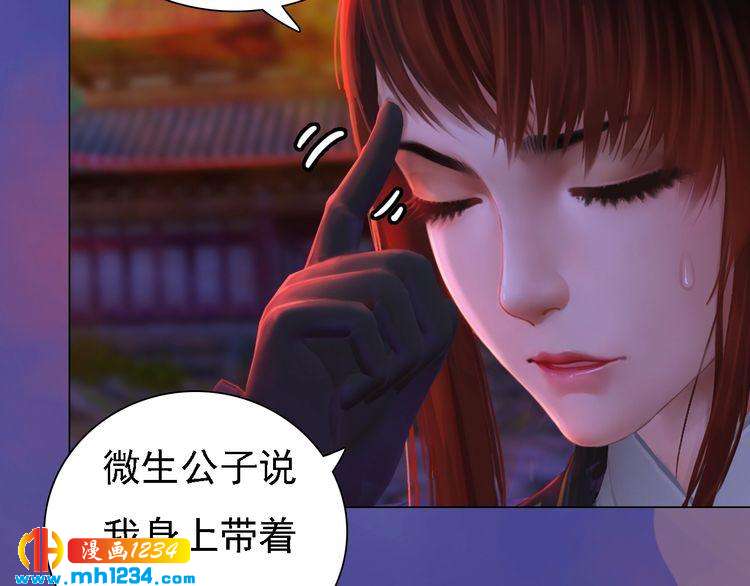 妖颜令韩漫全集-第42话 求而不得，饮恨而亡无删减无遮挡章节图片 