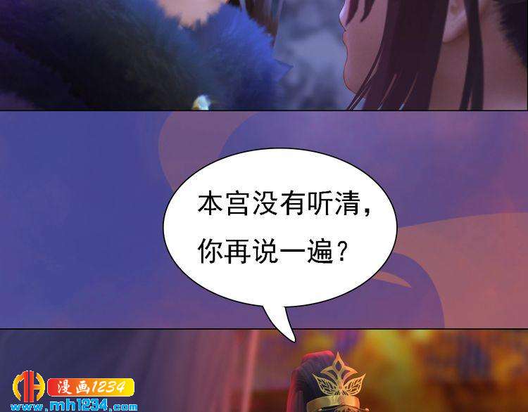 妖颜令韩漫全集-第42话 求而不得，饮恨而亡无删减无遮挡章节图片 