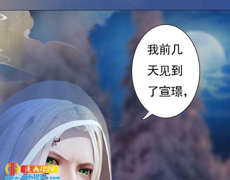 妖颜令韩漫全集-第42话 求而不得，饮恨而亡无删减无遮挡章节图片 