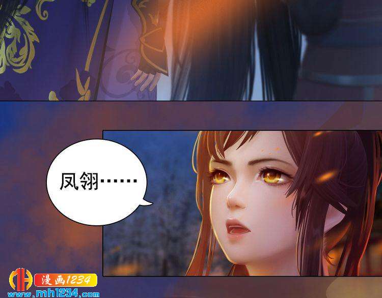 妖颜令韩漫全集-第42话 求而不得，饮恨而亡无删减无遮挡章节图片 