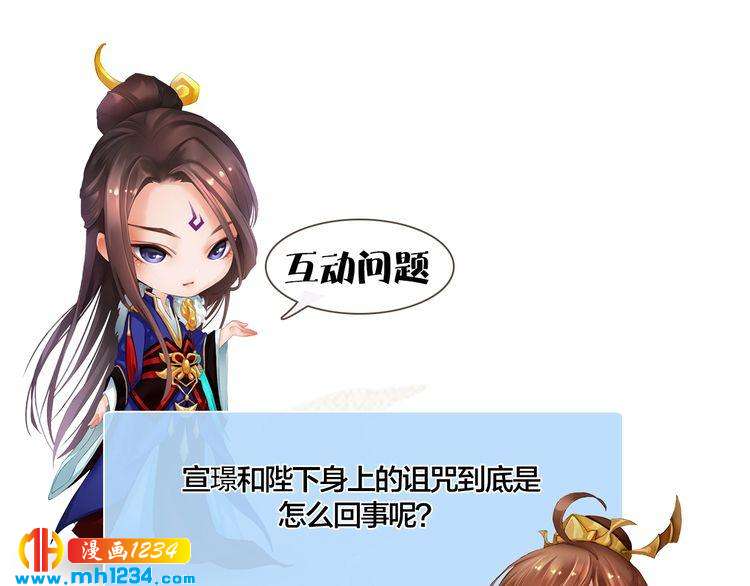 妖颜令韩漫全集-第42话 求而不得，饮恨而亡无删减无遮挡章节图片 