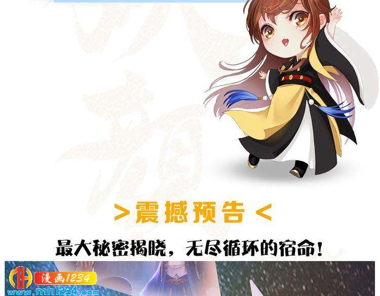 妖颜令韩漫全集-第42话 求而不得，饮恨而亡无删减无遮挡章节图片 