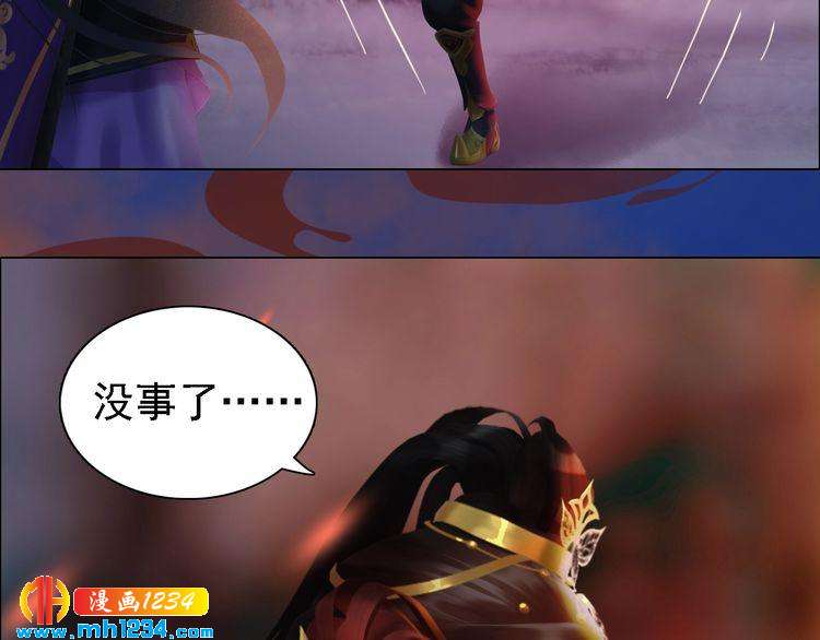 妖颜令韩漫全集-第42话 求而不得，饮恨而亡无删减无遮挡章节图片 