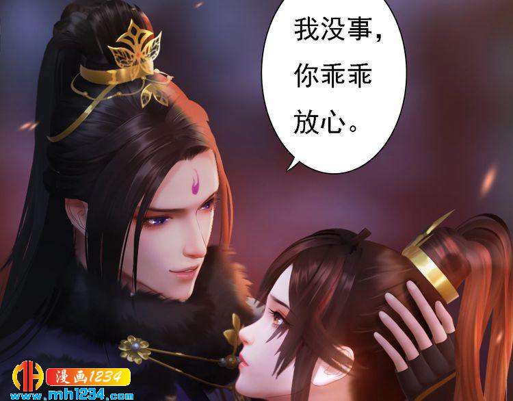 妖颜令韩漫全集-第42话 求而不得，饮恨而亡无删减无遮挡章节图片 