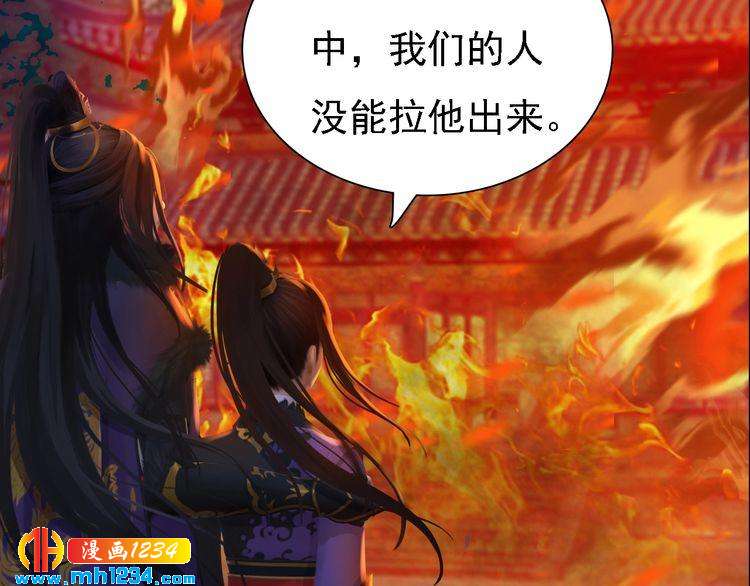 妖颜令韩漫全集-第42话 求而不得，饮恨而亡无删减无遮挡章节图片 