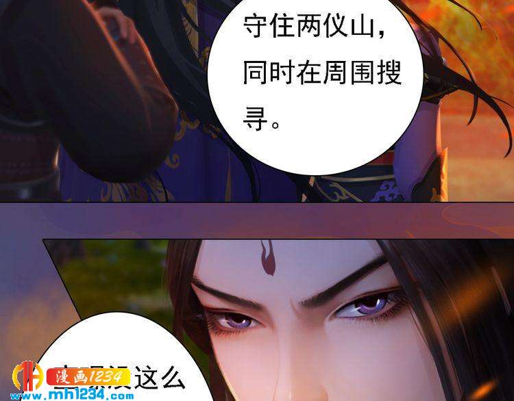 妖颜令韩漫全集-第42话 求而不得，饮恨而亡无删减无遮挡章节图片 