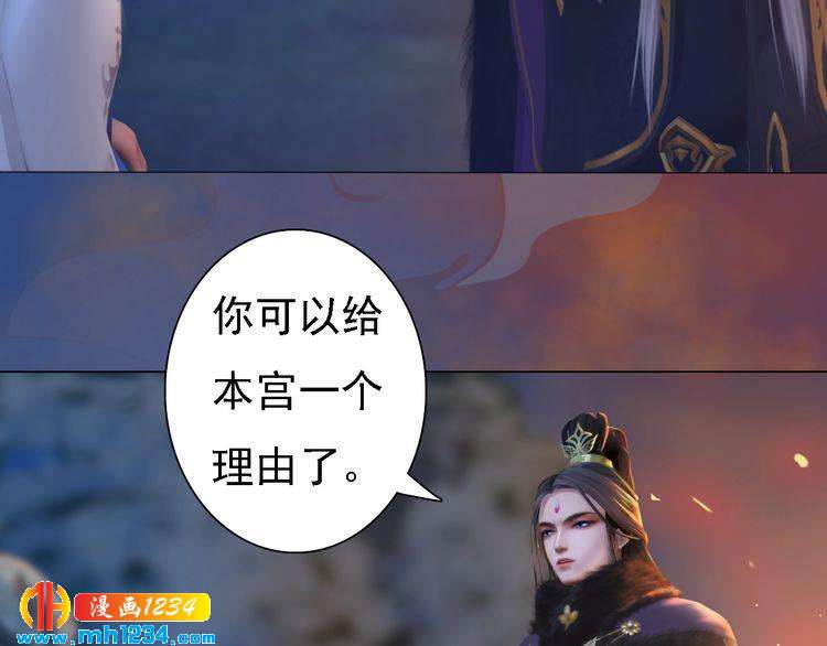 妖颜令韩漫全集-第42话 求而不得，饮恨而亡无删减无遮挡章节图片 
