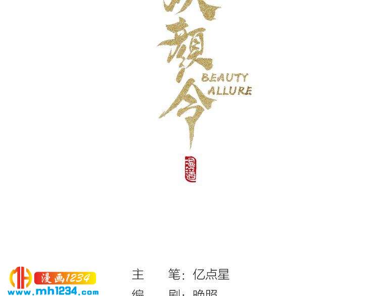 妖颜令韩漫全集-第42话 求而不得，饮恨而亡无删减无遮挡章节图片 