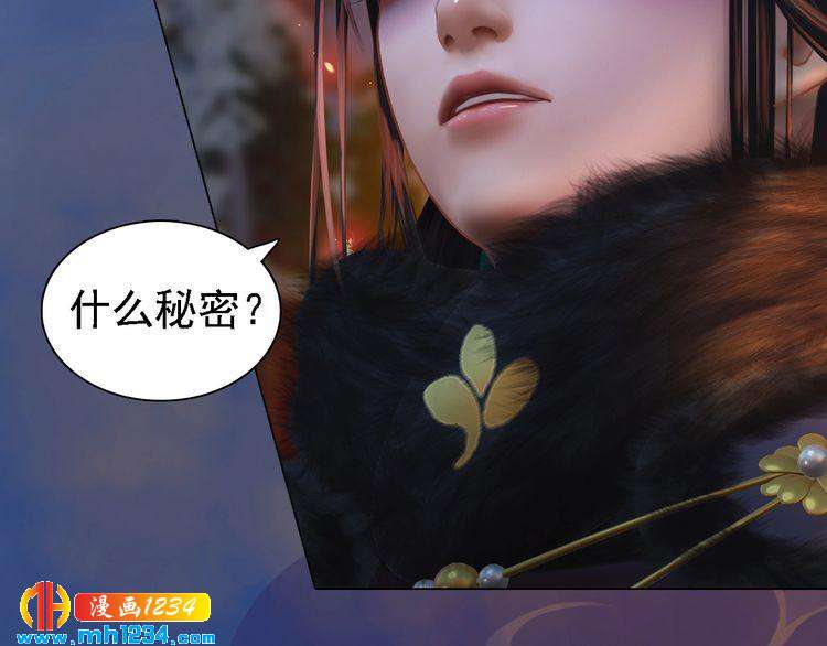 妖颜令韩漫全集-第42话 求而不得，饮恨而亡无删减无遮挡章节图片 