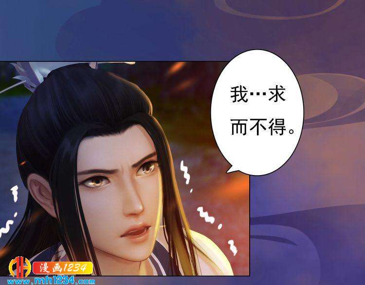 妖颜令韩漫全集-第42话 求而不得，饮恨而亡无删减无遮挡章节图片 