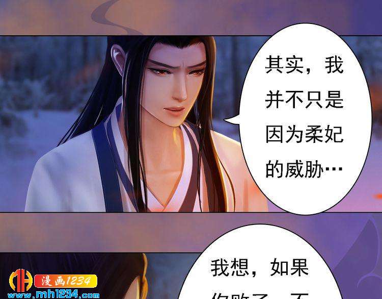 妖颜令韩漫全集-第42话 求而不得，饮恨而亡无删减无遮挡章节图片 
