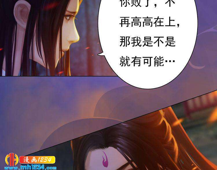 妖颜令韩漫全集-第42话 求而不得，饮恨而亡无删减无遮挡章节图片 